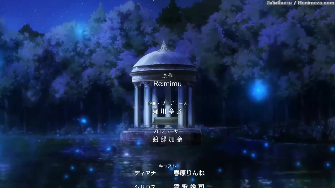 Ouji No Honmei Ha Akuyakureijou Ouji No Honmei Wa Akuyaku Reijou ลูกสาวจอมวายร้ายคนโปรด ตอนที่ 5 ซับไทย
