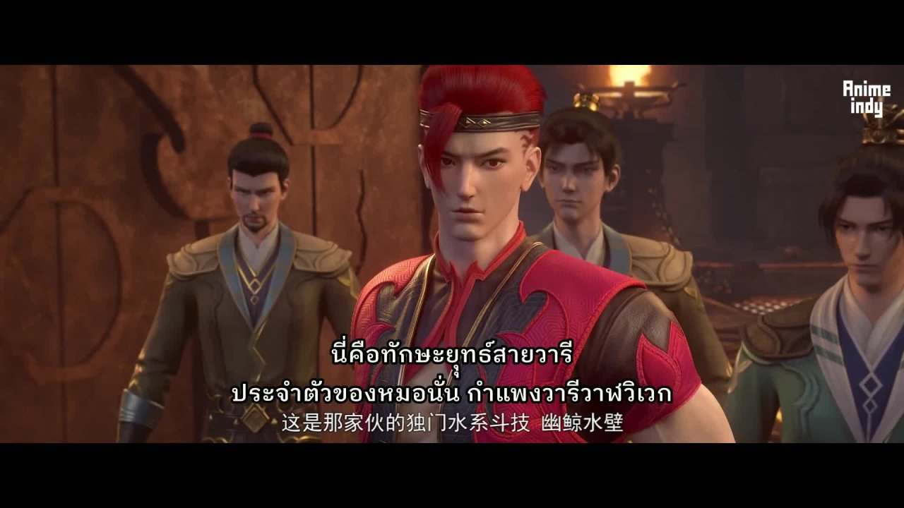 Fights Break Sphere Season 5 สัประยุทธ์ทะลุฟ้า ภาค 5 ตอนที่ 28 ซับไทย ...